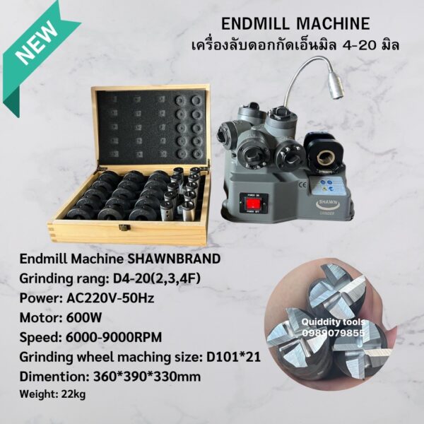 Endmill Grinder EMMC-420SHAWN เครื่องลับดอกเอ็นมิล 4-20 มิล - Image 2