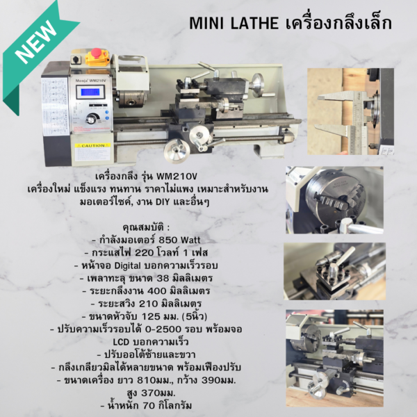 Mini lathe เครื่องกลึงเล็ก รุ่น WM210V SHAWN - Image 2