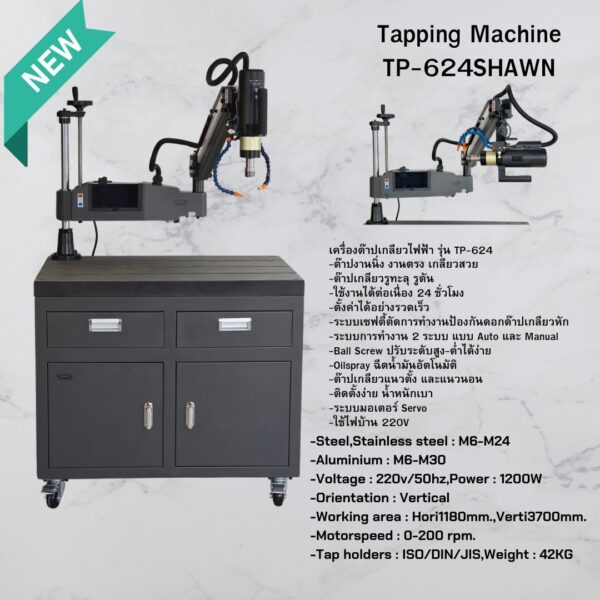 Tapping Machine SHAWN เครื่องต๊าปไฟฟ้า - Image 5