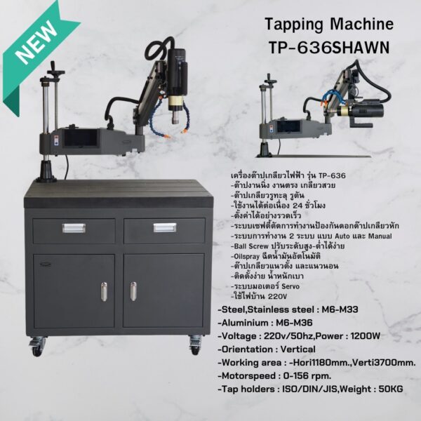 Tapping Machine SHAWN เครื่องต๊าปไฟฟ้า - Image 3